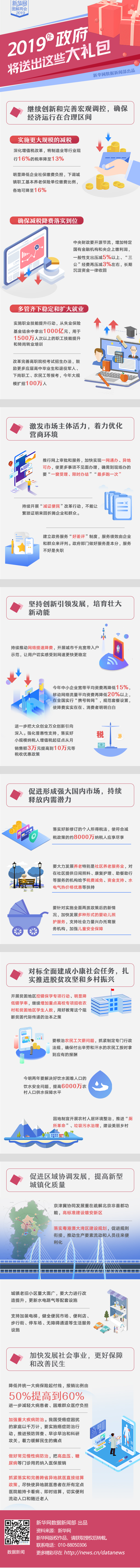 新葡的京集团3512vip