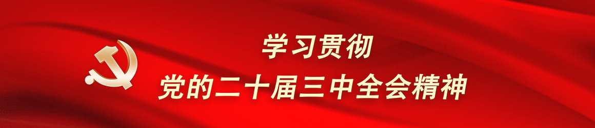 新葡的京集团3512vip